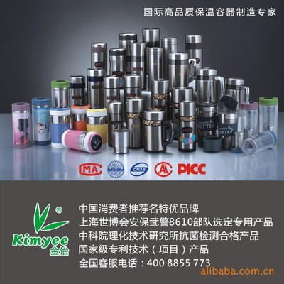 【供應龍年熱銷 汕頭 金怡 品茶杯 304鋼 廣告禮品杯 真空保溫杯】價格,廠家,圖片,保溫杯、保溫桶,汕頭市金怡金屬制品-